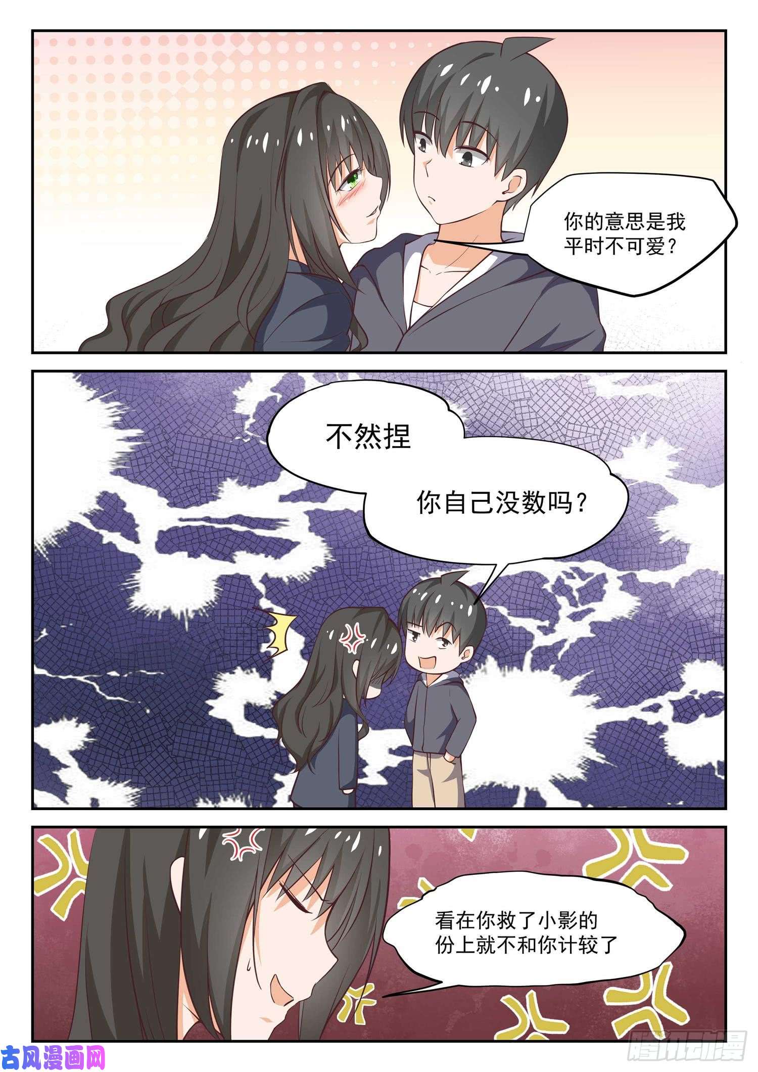 女子学院的男生【300】男朋友与哥哥