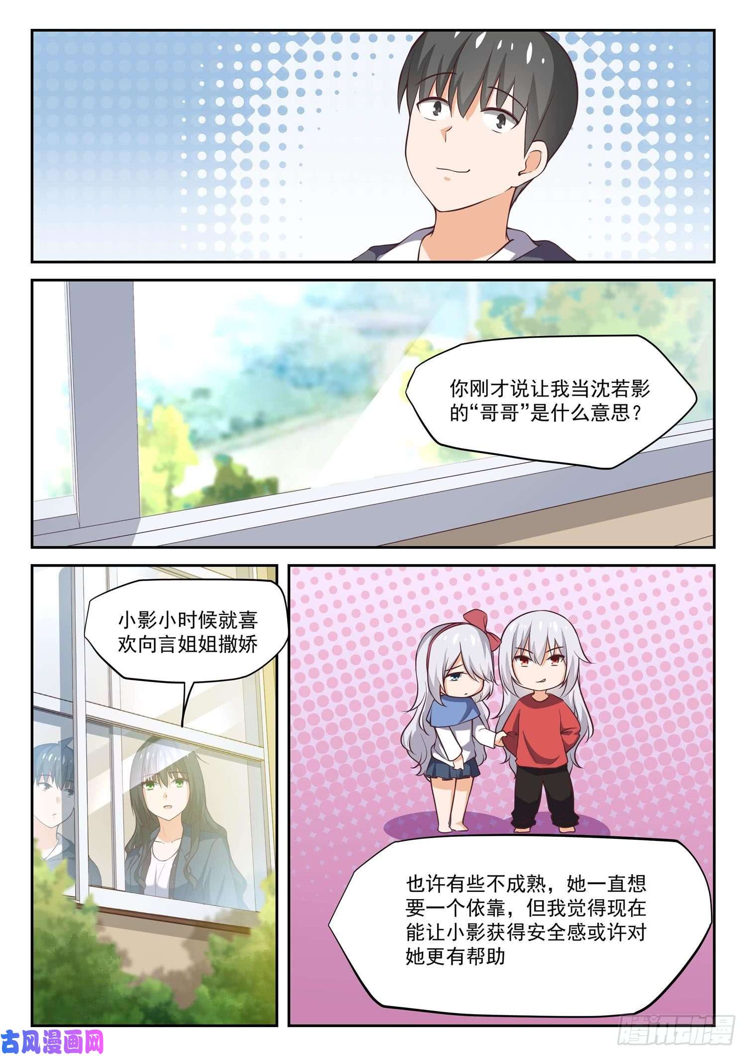 女子学院的男生【300】男朋友与哥哥
