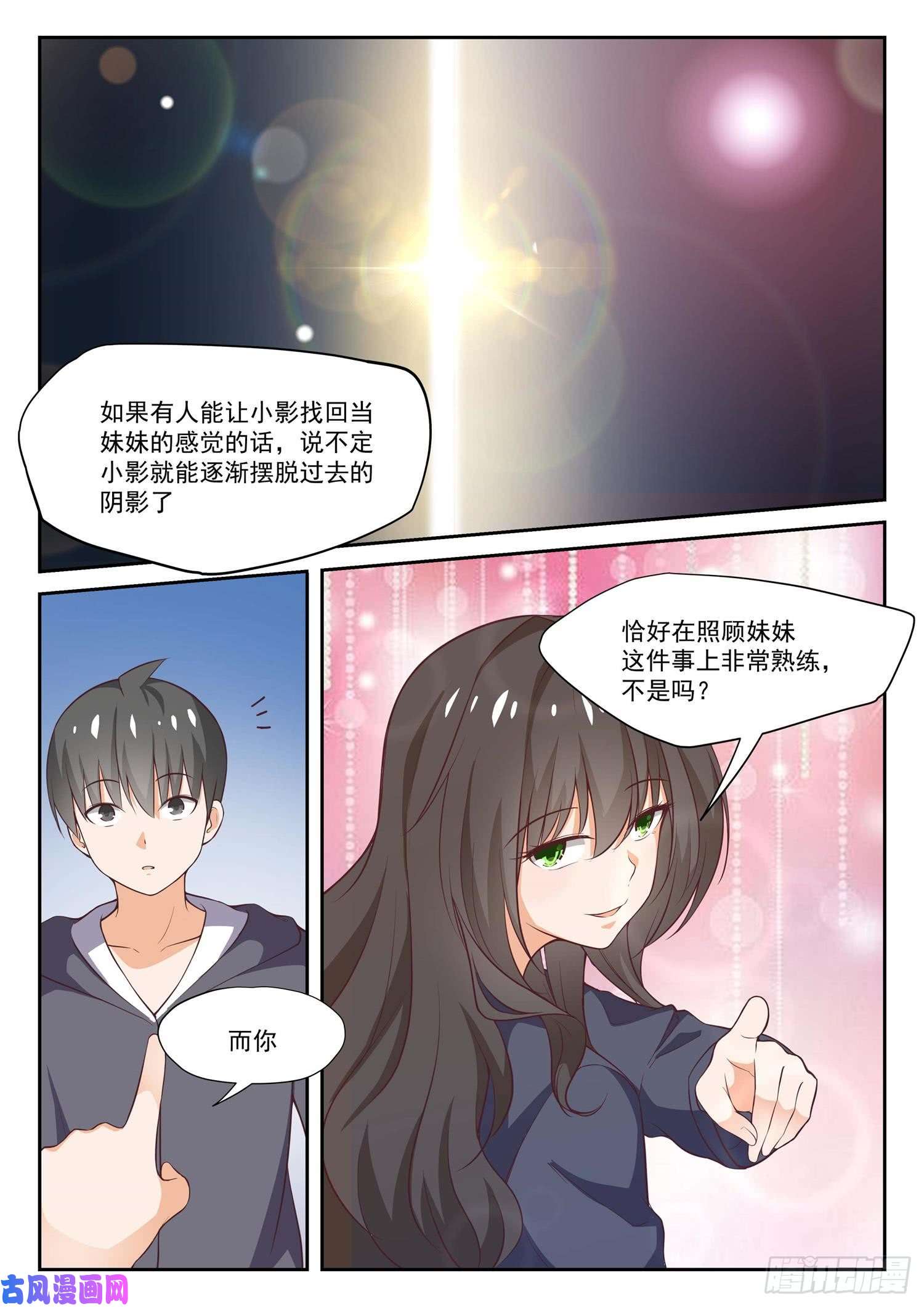 女子学院的男生【300】男朋友与哥哥