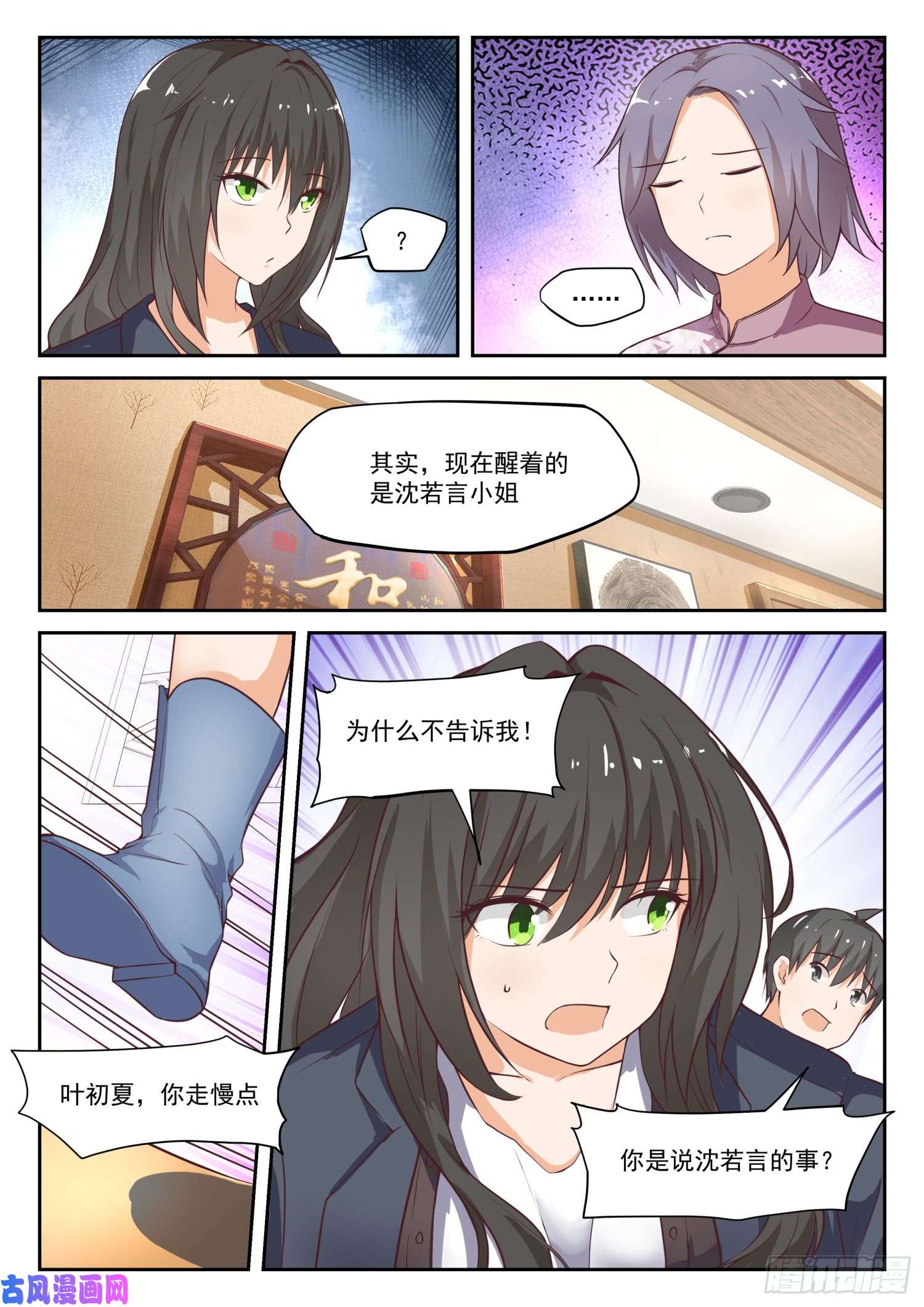 女子学院的男生【301】职业哥哥