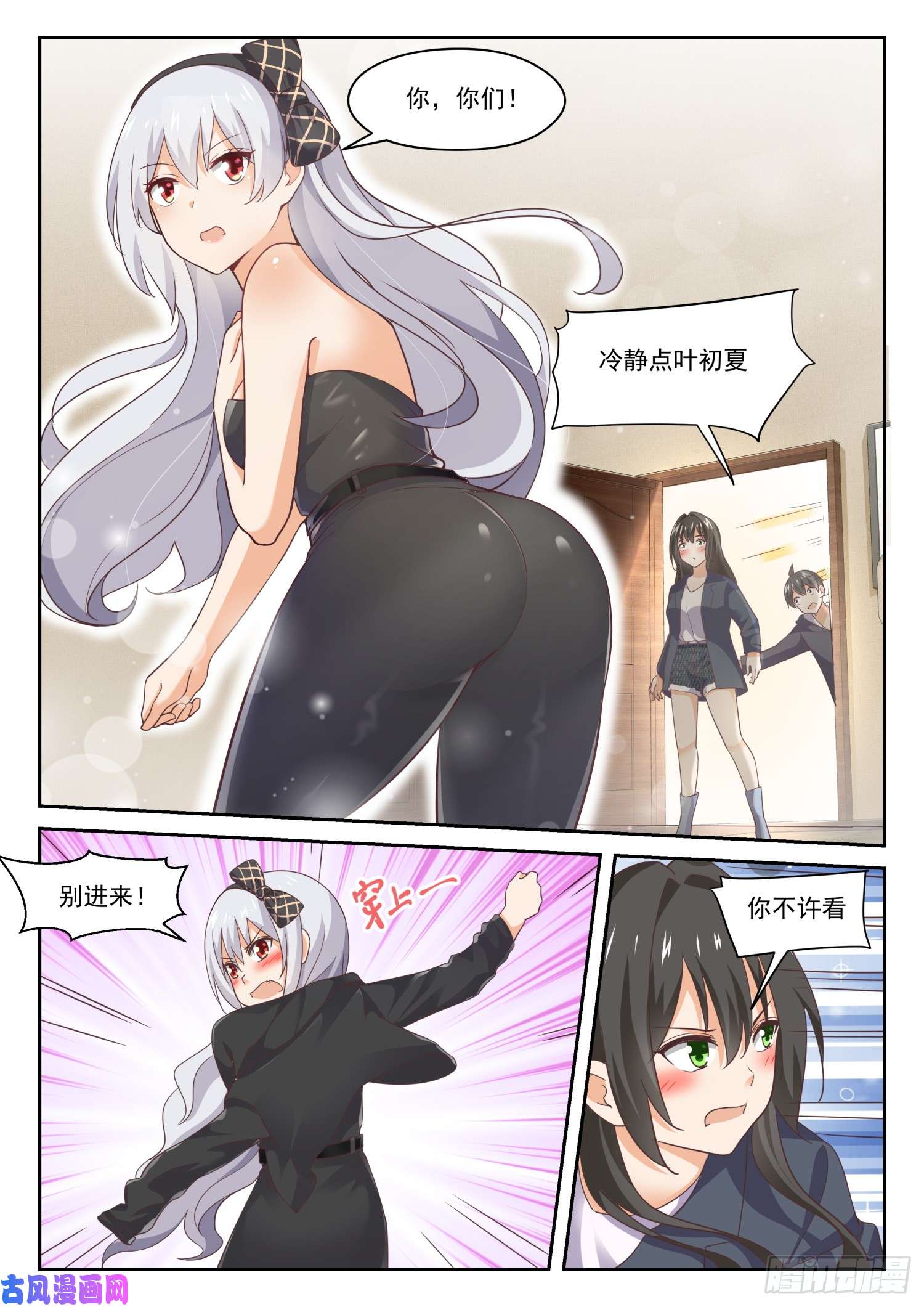 女子学院的男生【302】沈若言很成熟