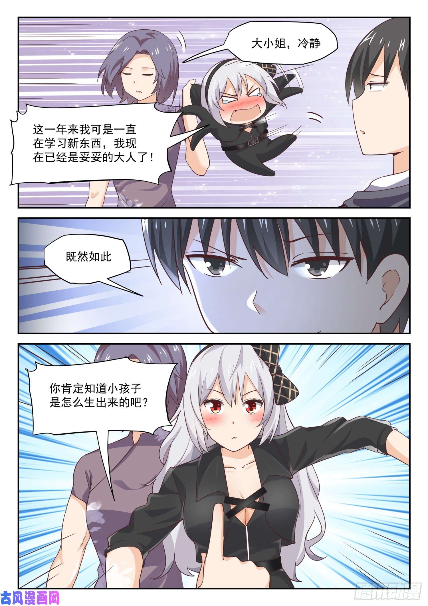 女子学院的男生【302】沈若言很成熟