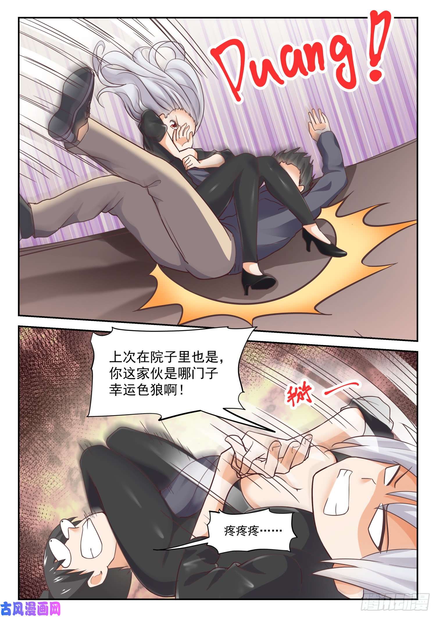 女子学院的男生【302】沈若言很成熟