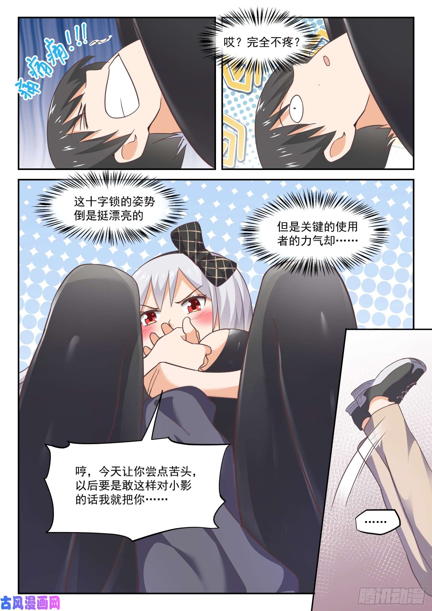 女子学院的男生【302】沈若言很成熟