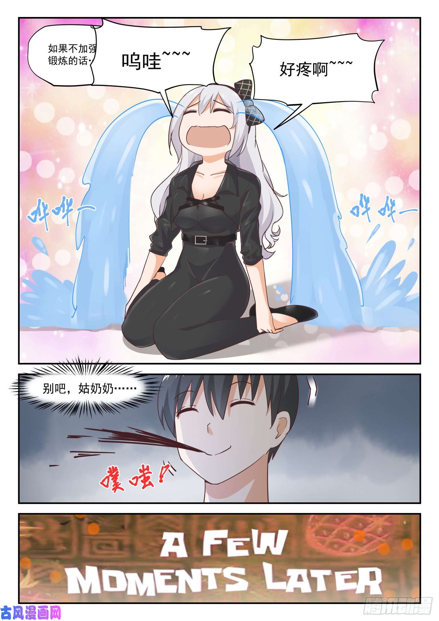 女子学院的男生【302】沈若言很成熟