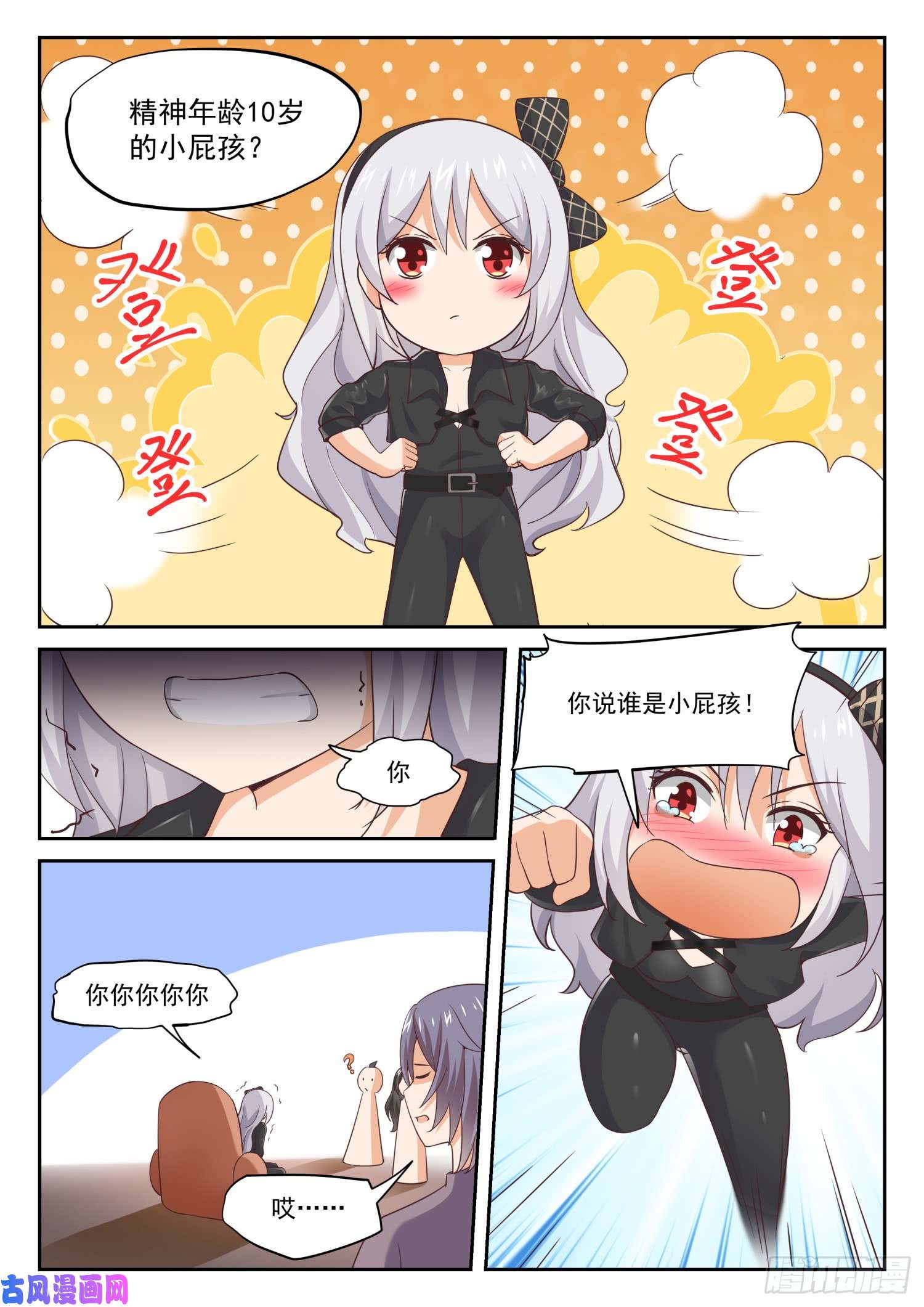 女子学院的男生【302】沈若言很成熟