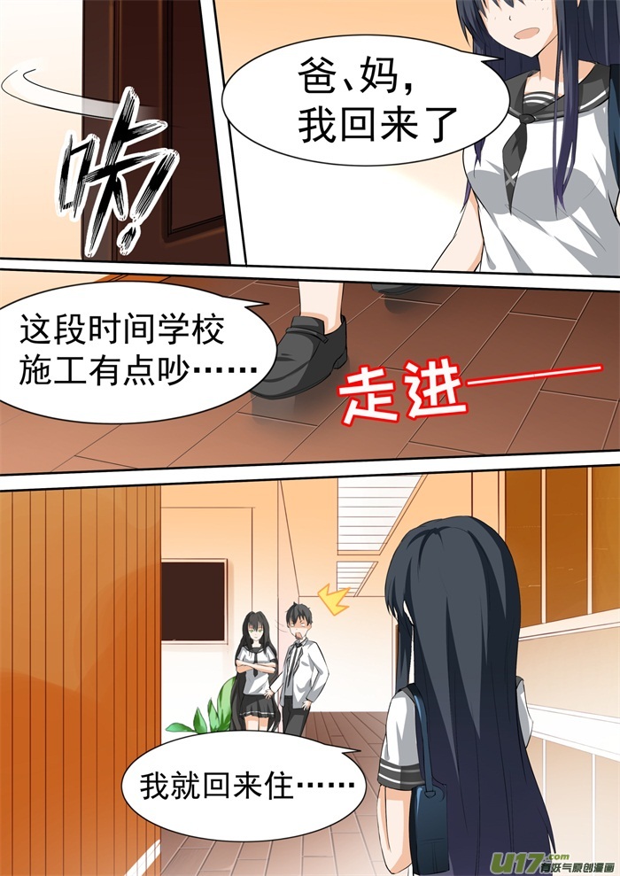 女子学院的男生第一百一十二话 从新修罗场开始
