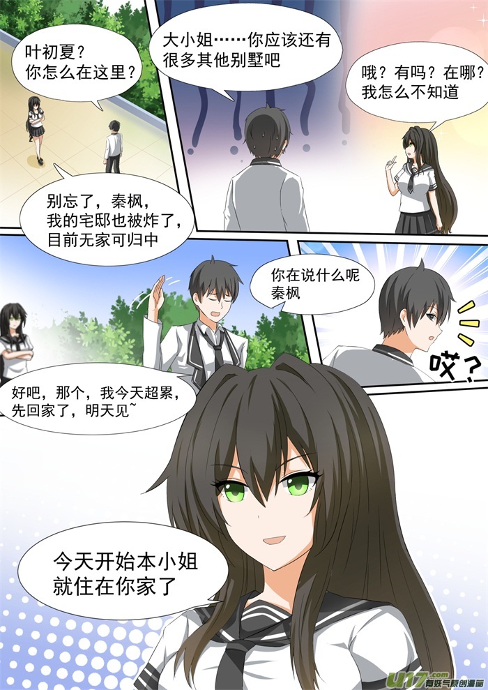 女子学院的男生第一百一十一话 从新同居开始