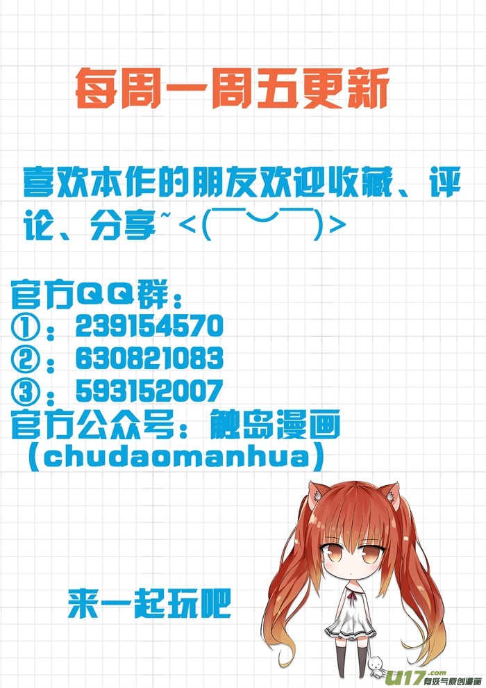 女子学院的男生第一百一十一话 从新同居开始