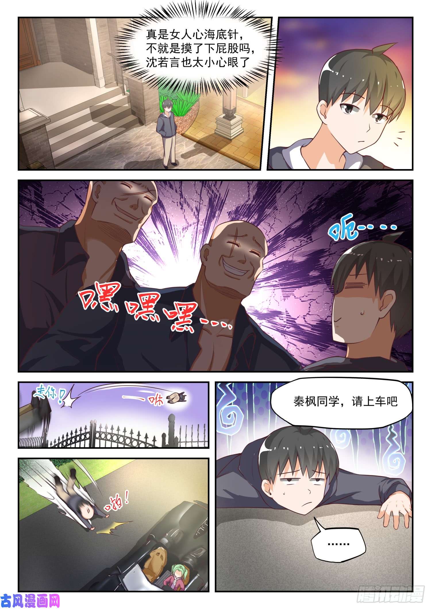 女子学院的男生【303】断然拒绝
