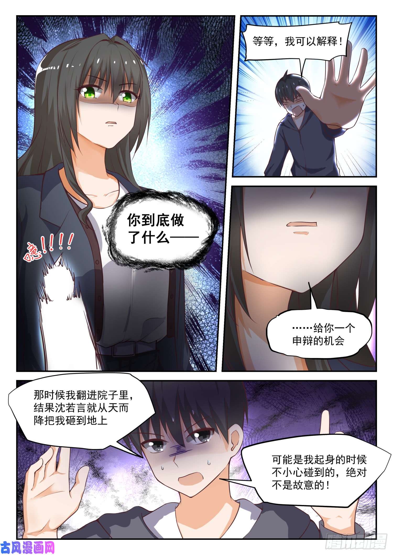 女子学院的男生【303】断然拒绝
