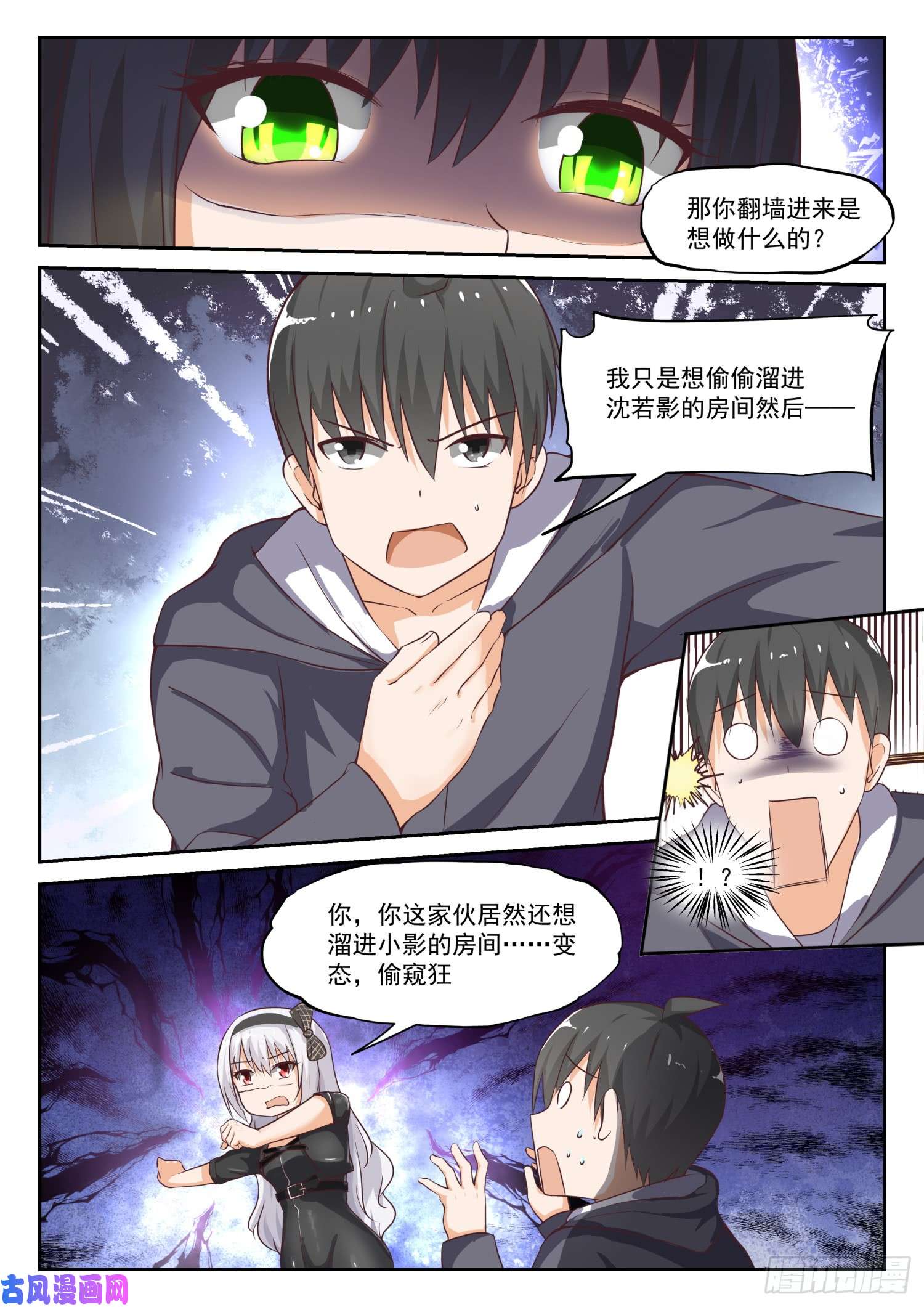 女子学院的男生【303】断然拒绝
