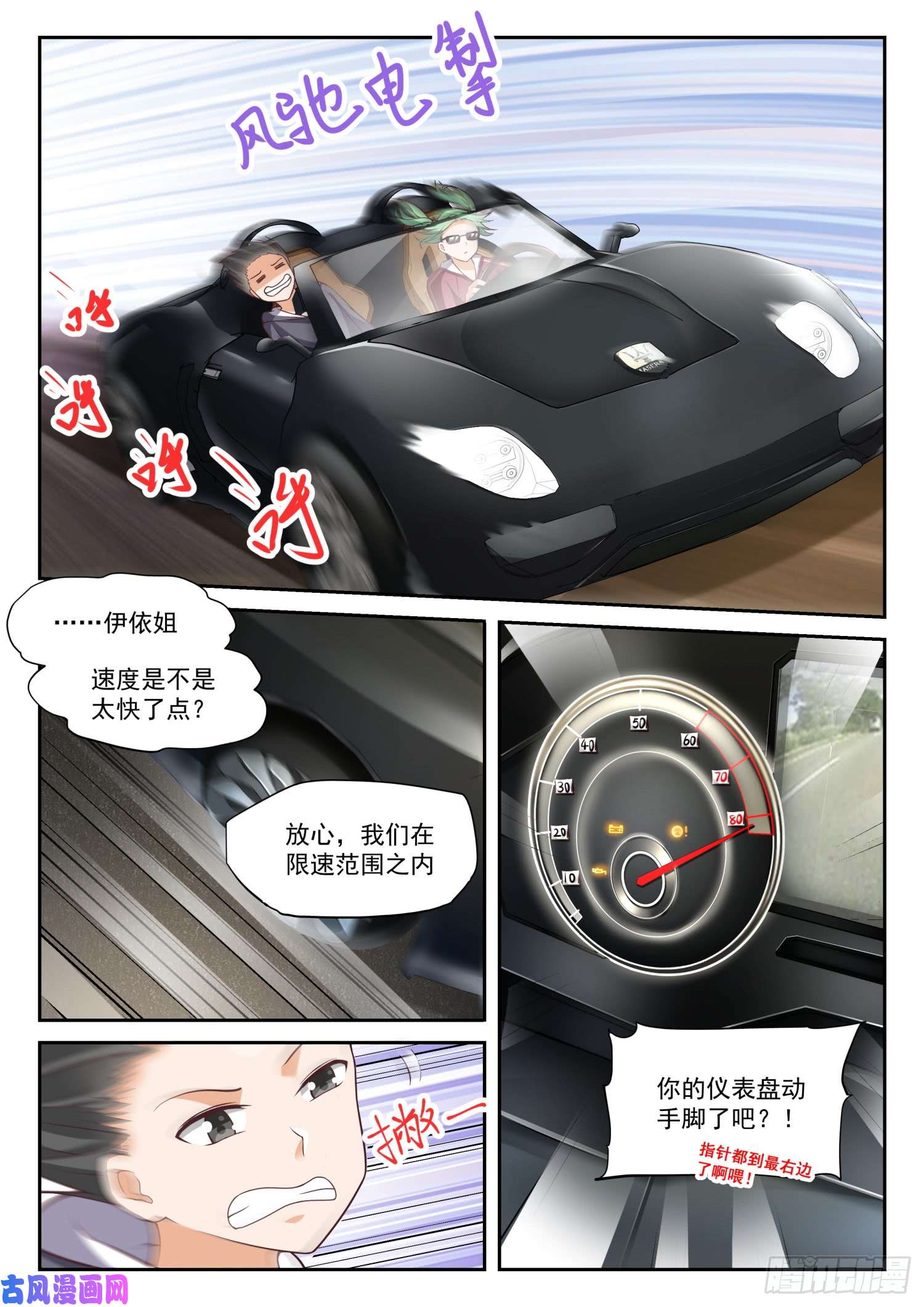 女子学院的男生【304】立刻兑现