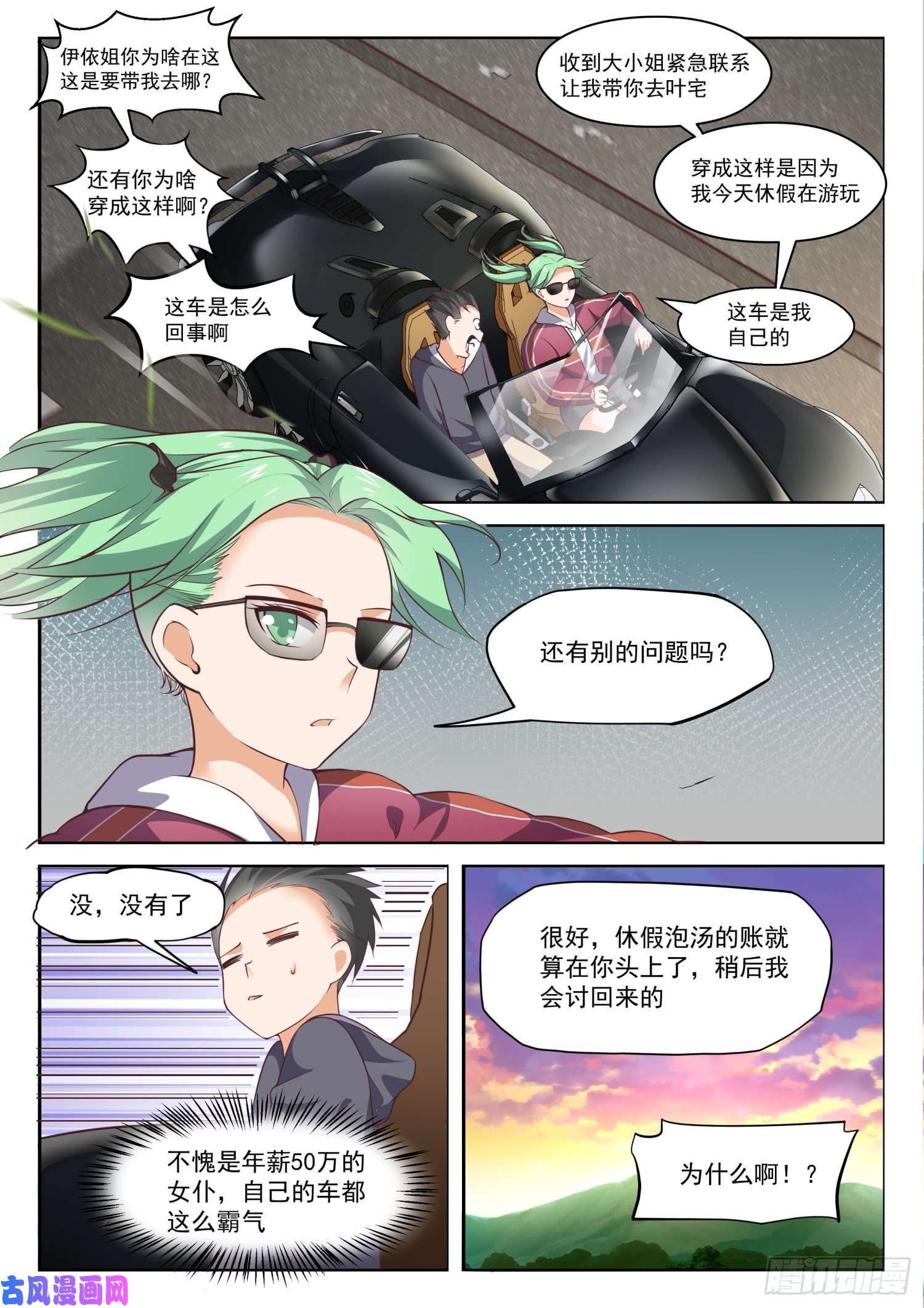 女子学院的男生【304】立刻兑现