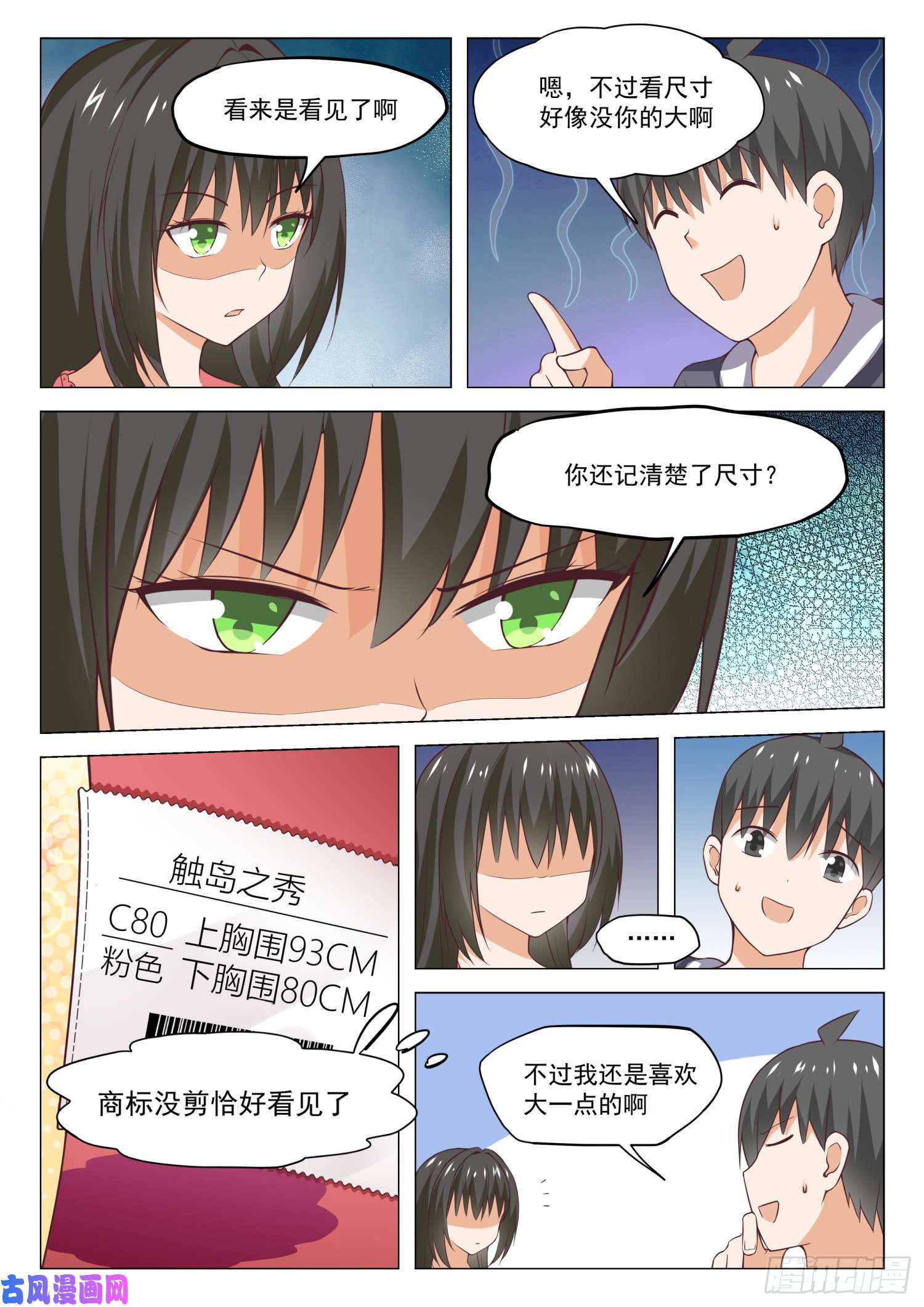 女子学院的男生【304】立刻兑现