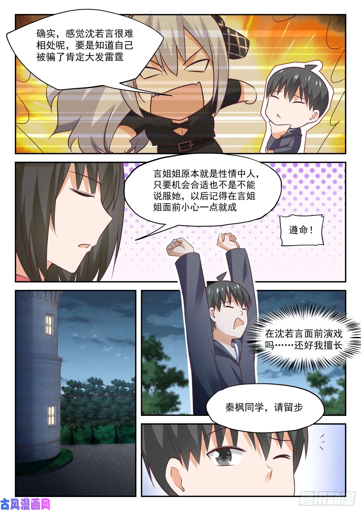 女子学院的男生【304】立刻兑现