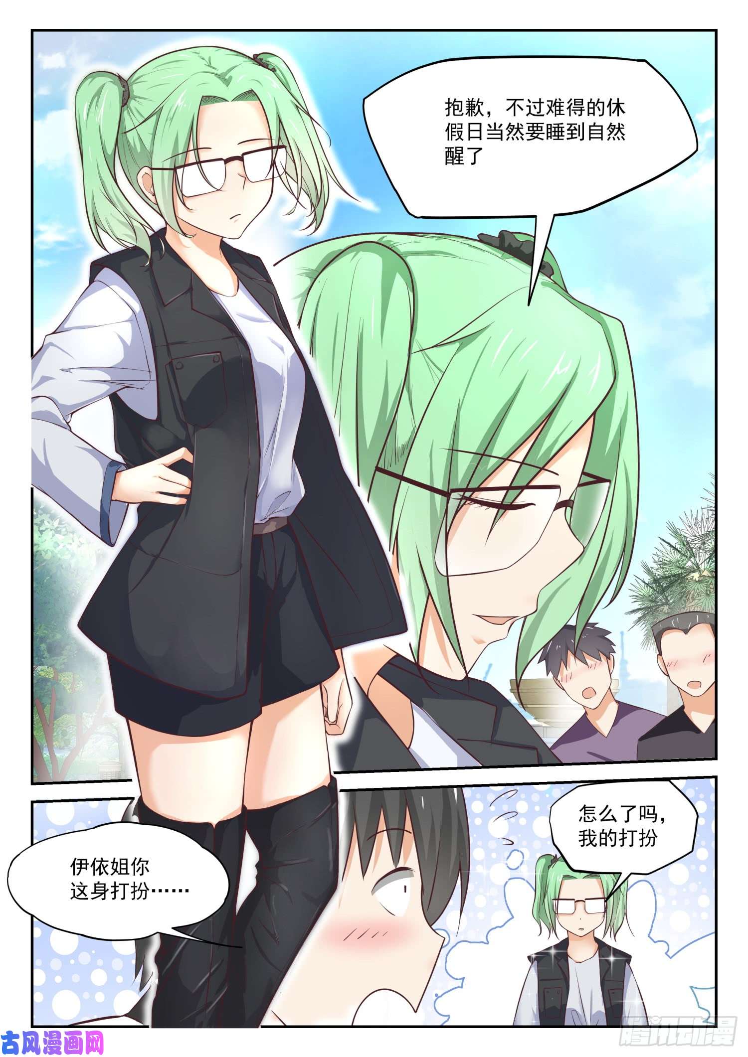 女子学院的男生【305】女仆假日