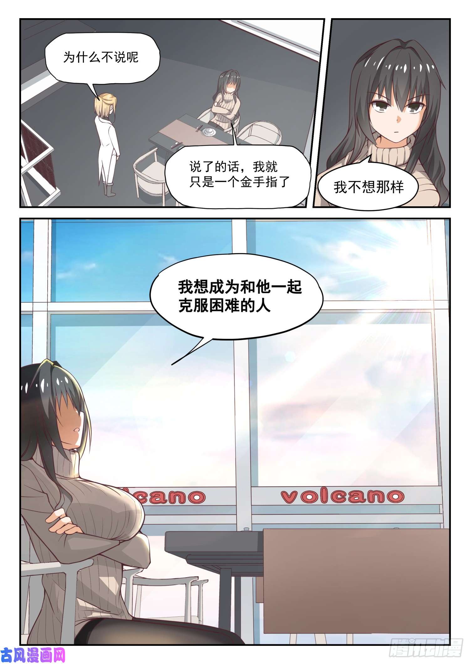 女子学院的男生【306】小高考临近