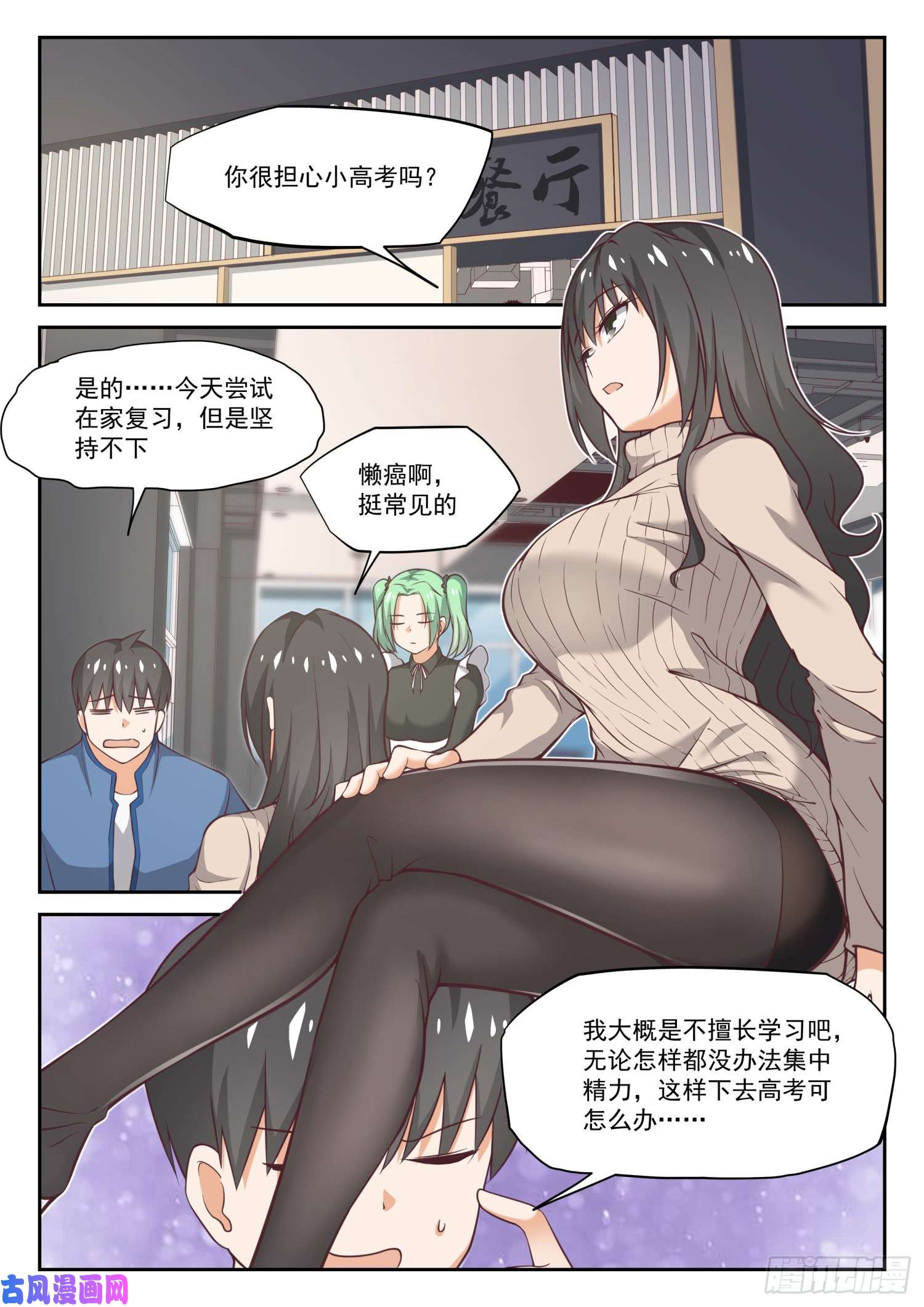 女子学院的男生【306】小高考临近