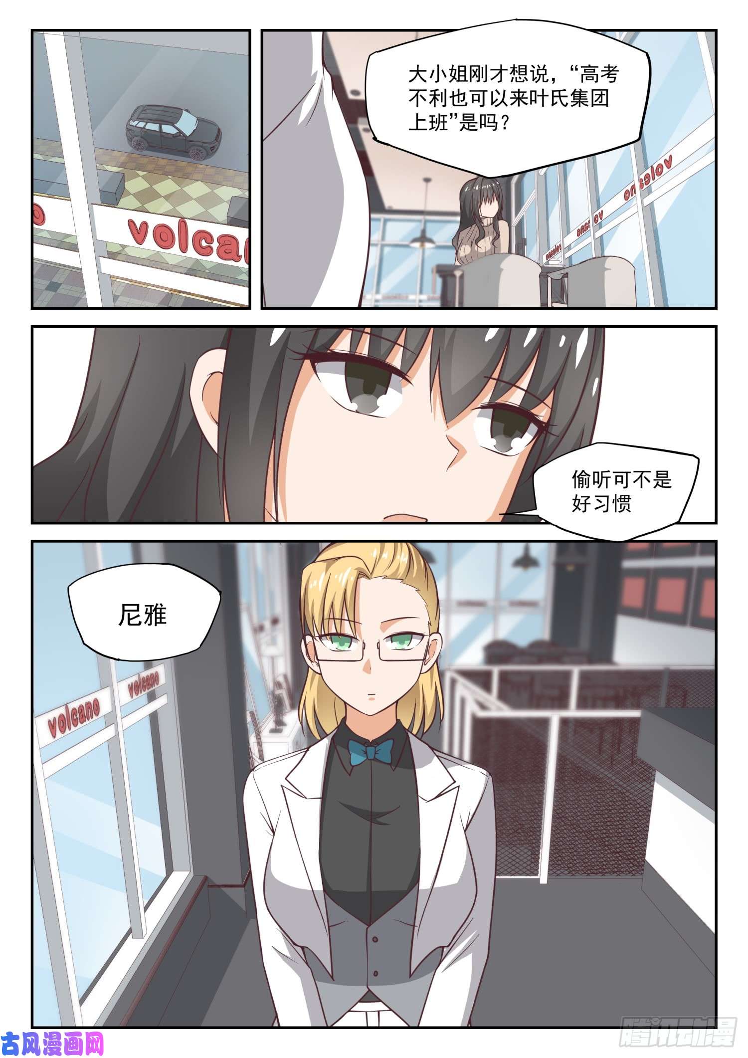 女子学院的男生【306】小高考临近