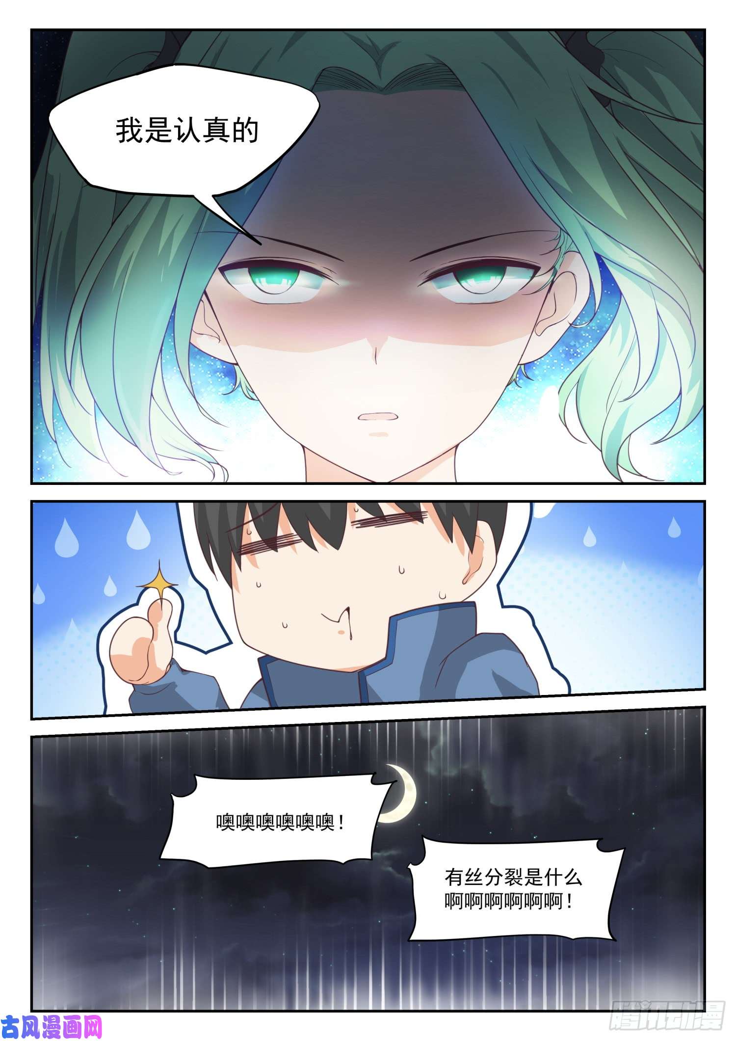 女子学院的男生【307】置之死地而后生