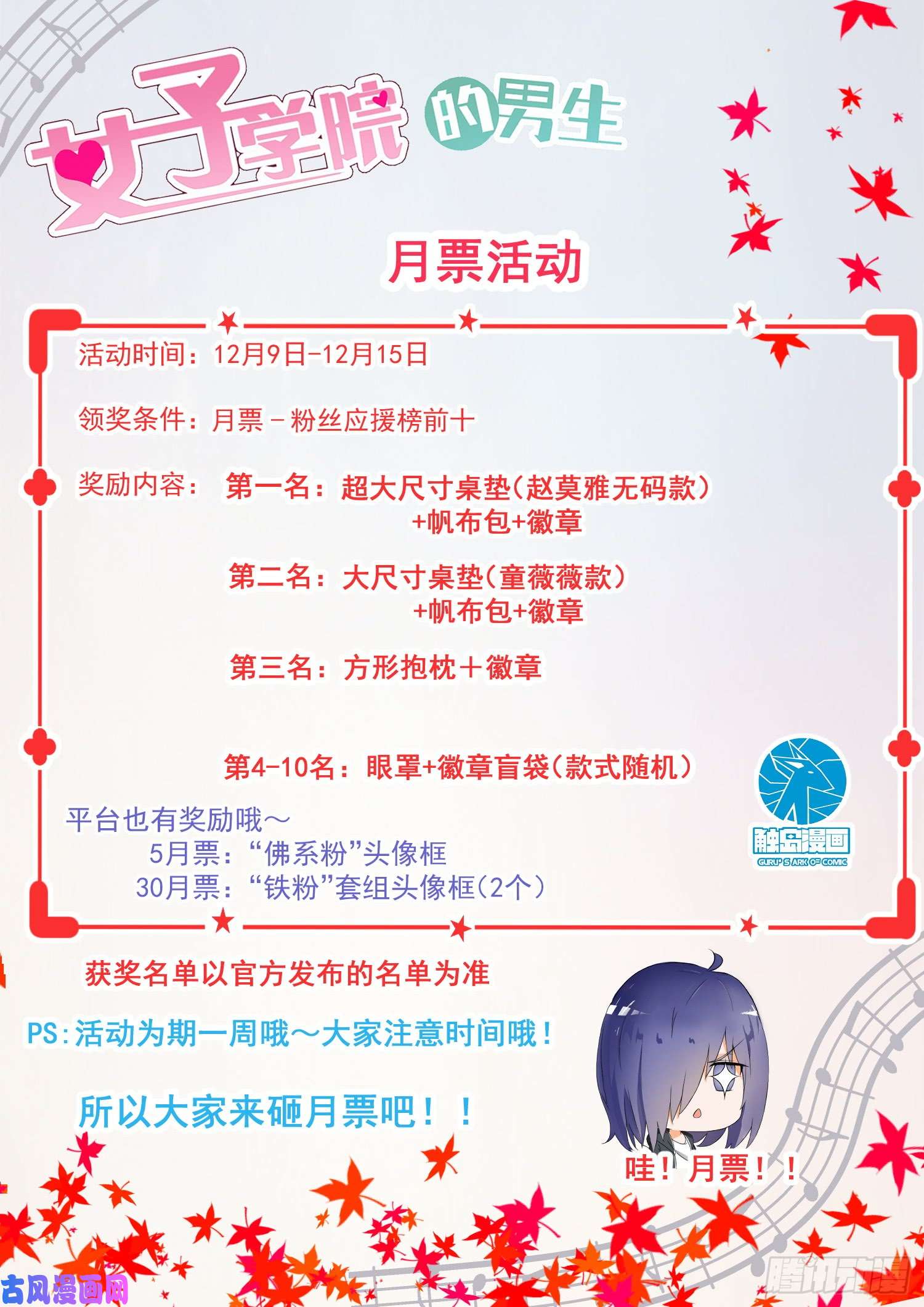 女子学院的男生【307】置之死地而后生