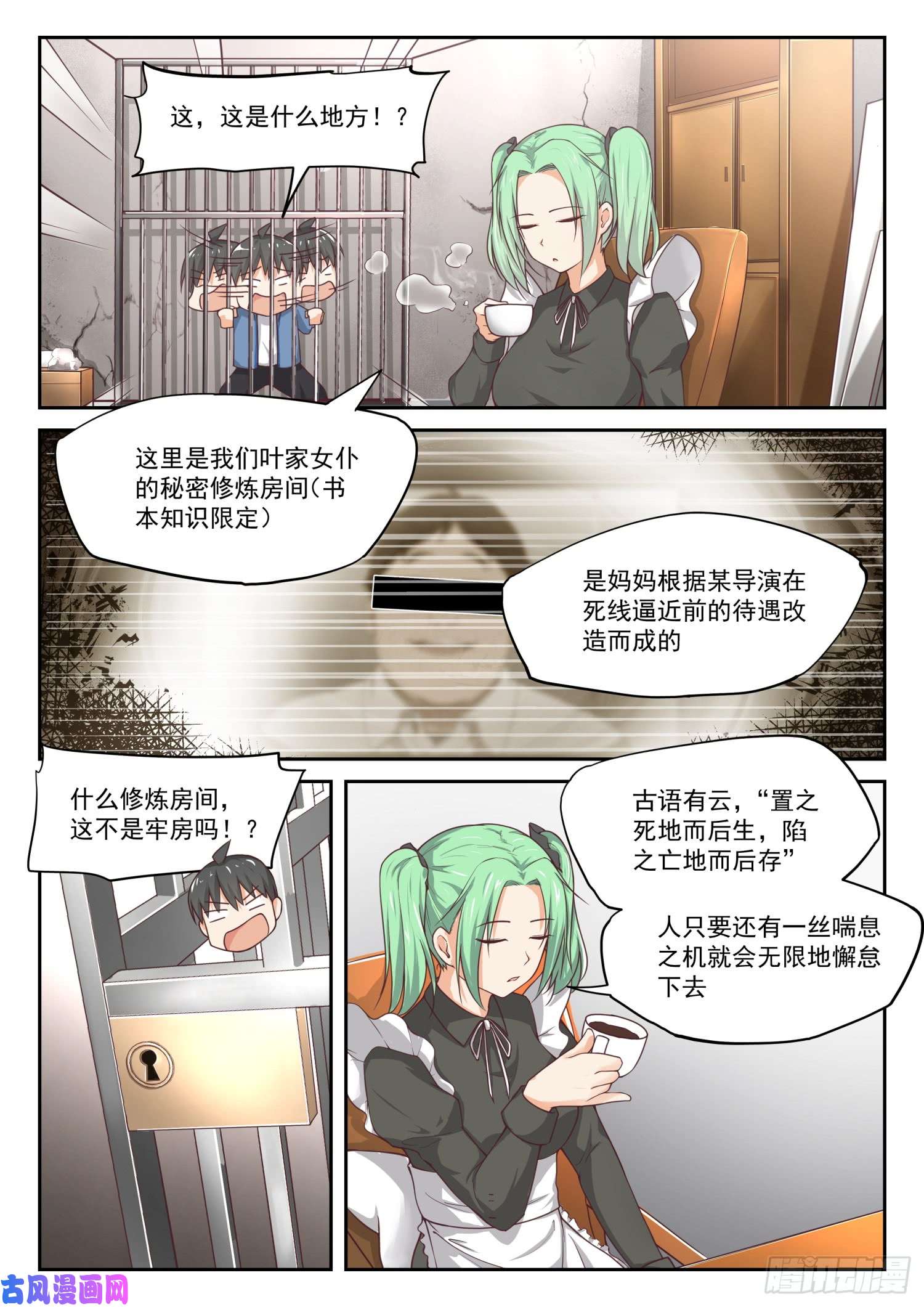 女子学院的男生【307】置之死地而后生