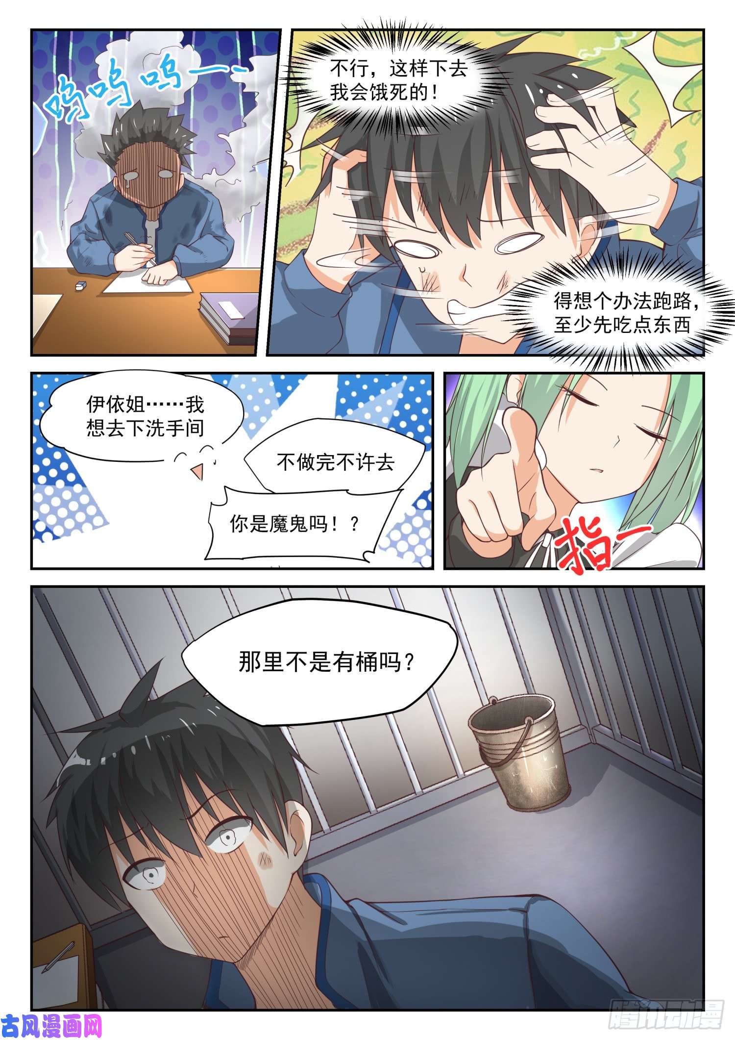 女子学院的男生【307】置之死地而后生