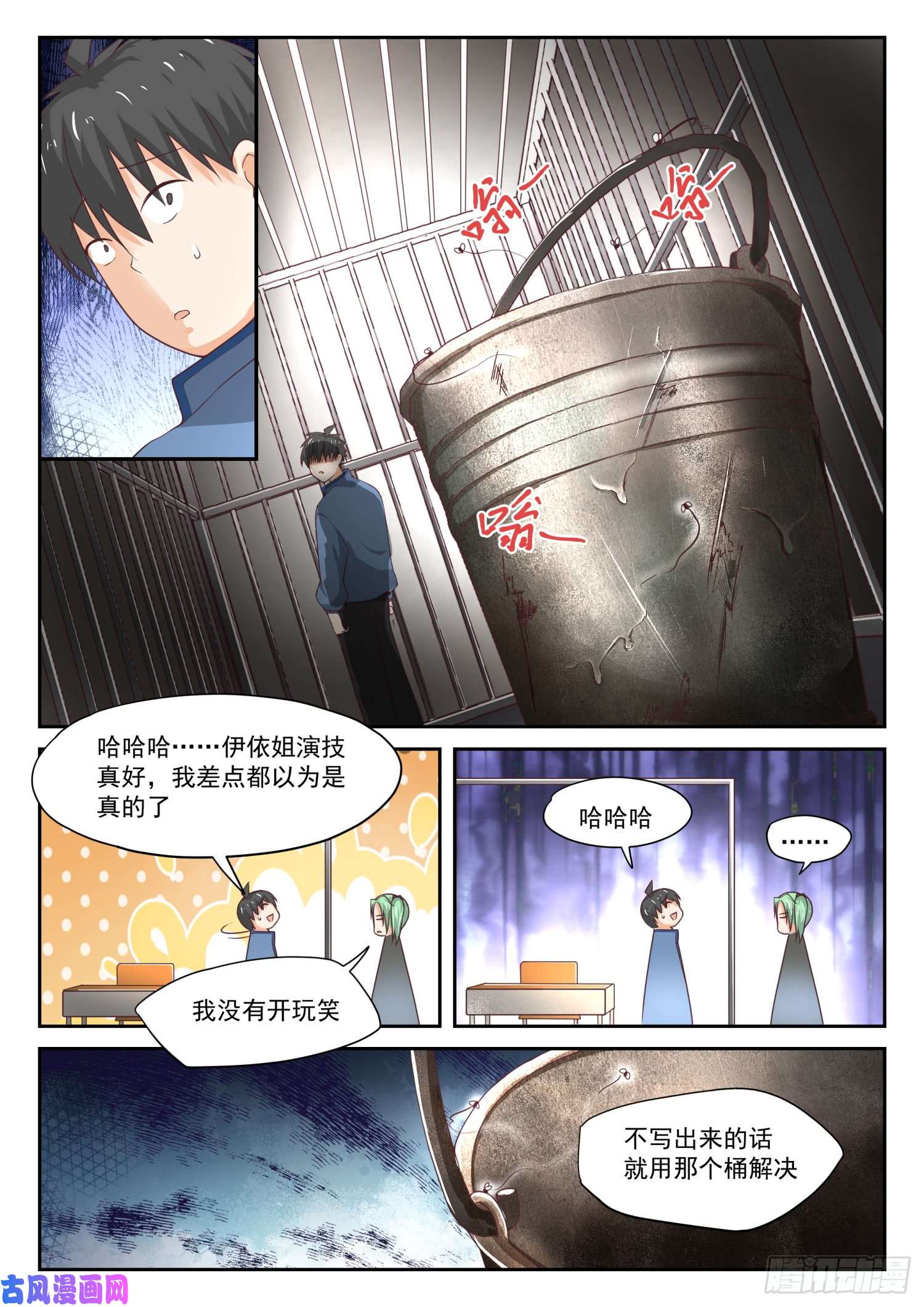 女子学院的男生【307】置之死地而后生