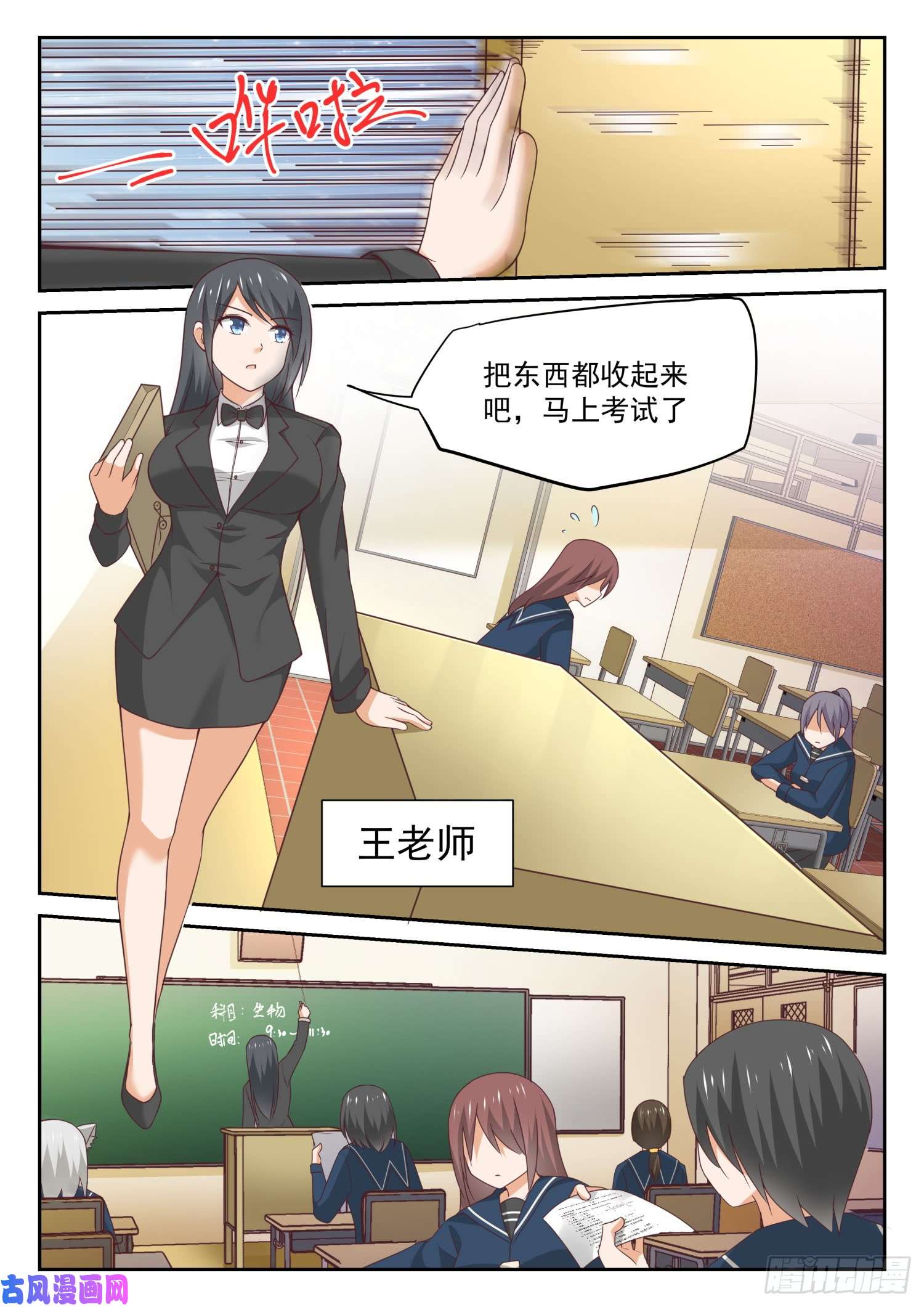 女子学院的男生【308】努力的结果