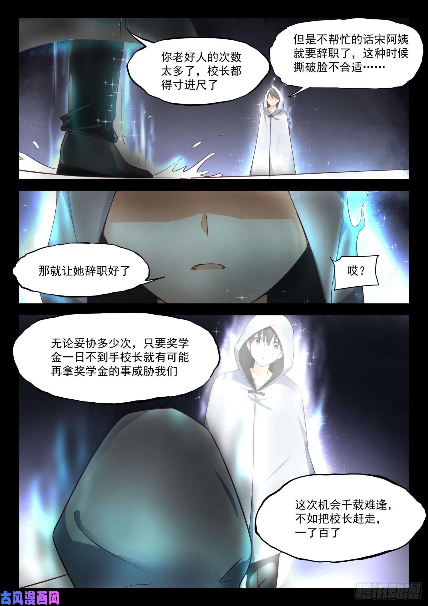 女子学院的男生【310】人善被人欺