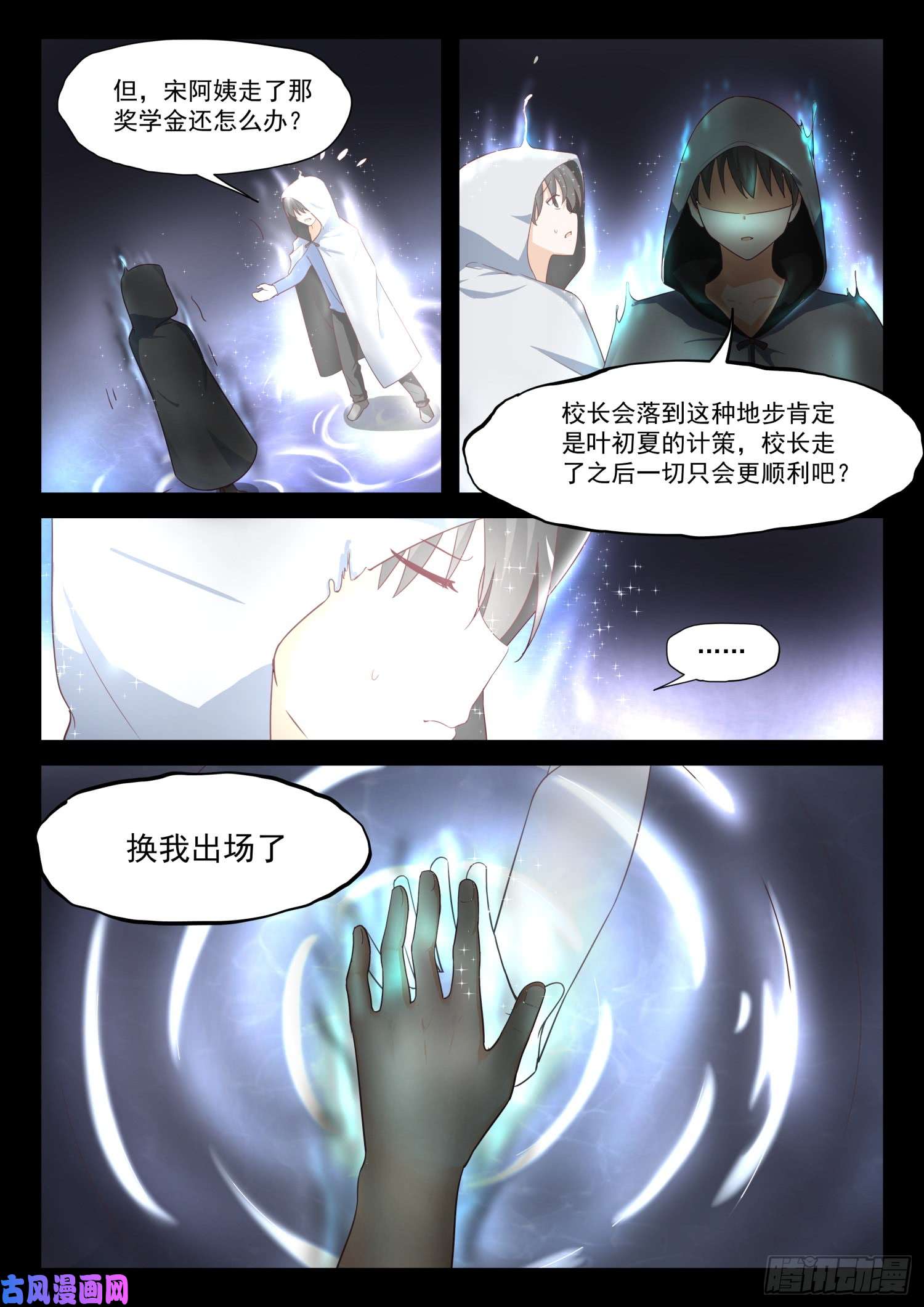 女子学院的男生【310】人善被人欺
