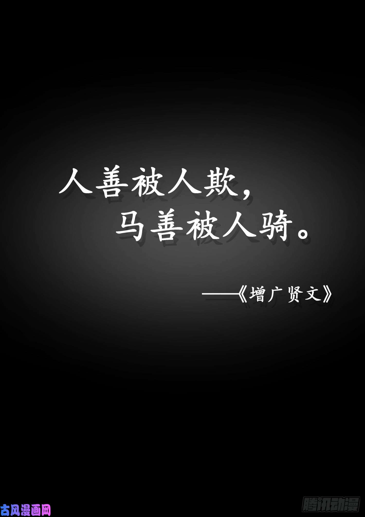 女子学院的男生【310】人善被人欺