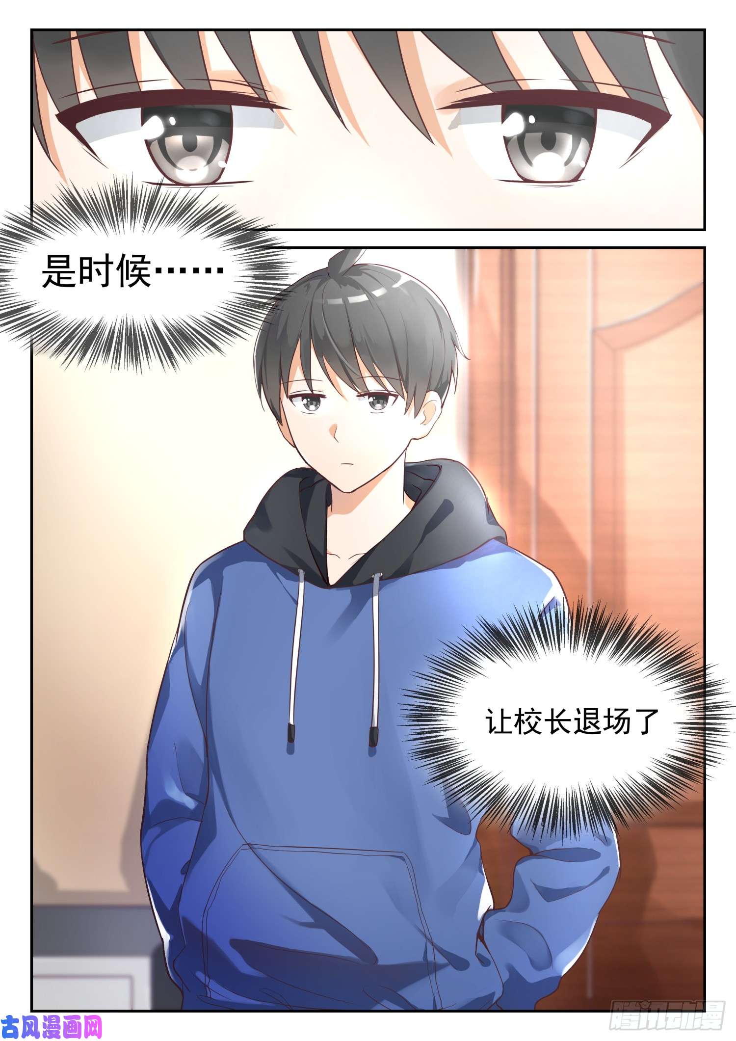 女子学院的男生【310】人善被人欺
