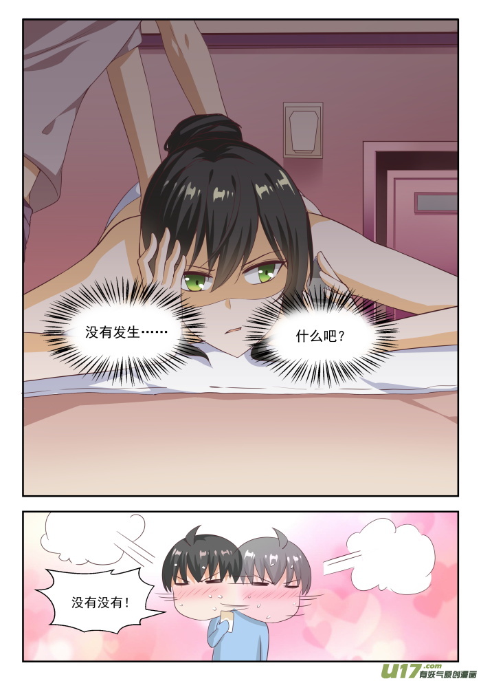 女子学院的男生第二百四十一话 叶氏电话粥