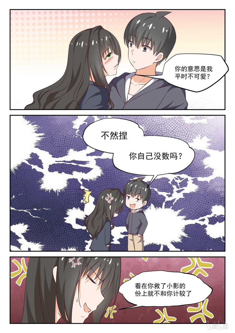 女子学院的男生301 男朋友与哥哥
