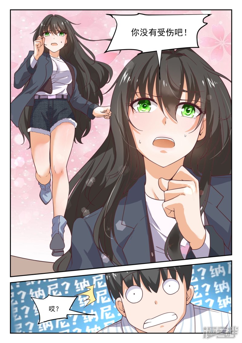 女子学院的男生第296话 闺蜜