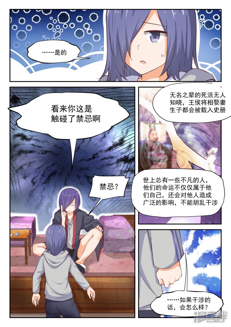 女子学院的男生第299话 触碰禁忌