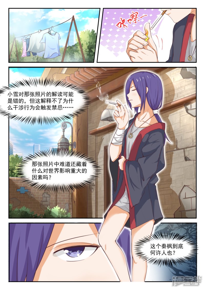 女子学院的男生第299话 触碰禁忌