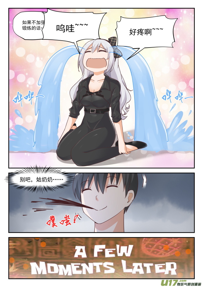 女子学院的男生第三百零二话 沈若言很成熟