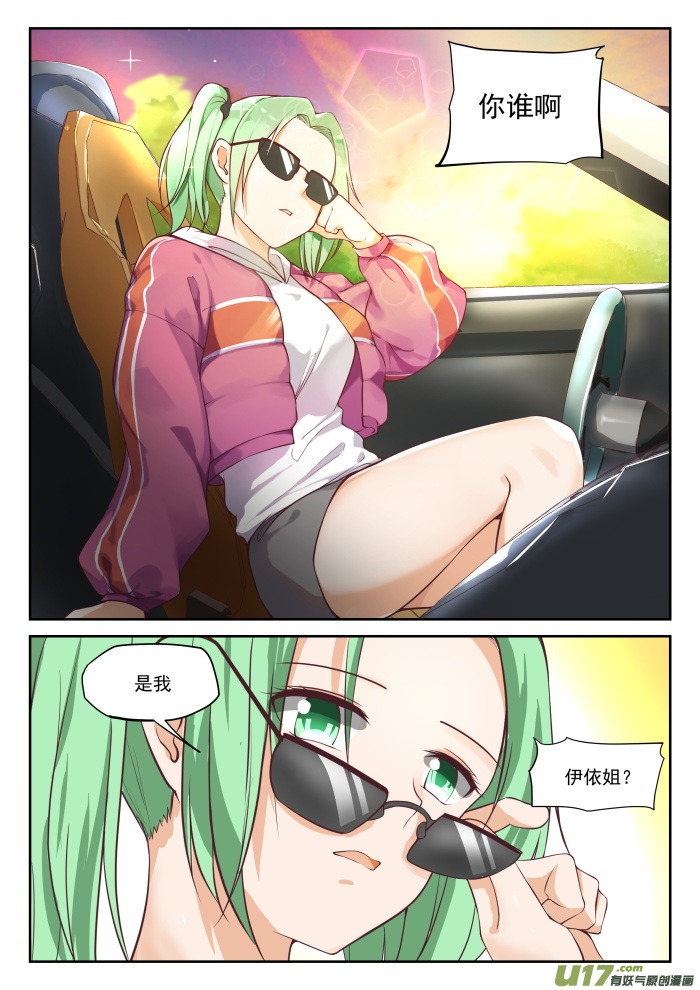 女子学院的男生第三百零三话 断然拒绝