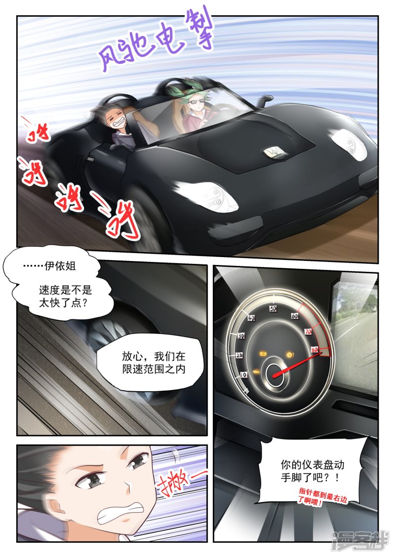 女子学院的男生第304话 立刻兑现