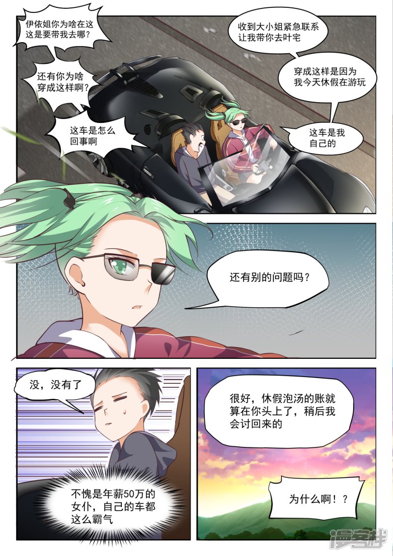 女子学院的男生第304话 立刻兑现
