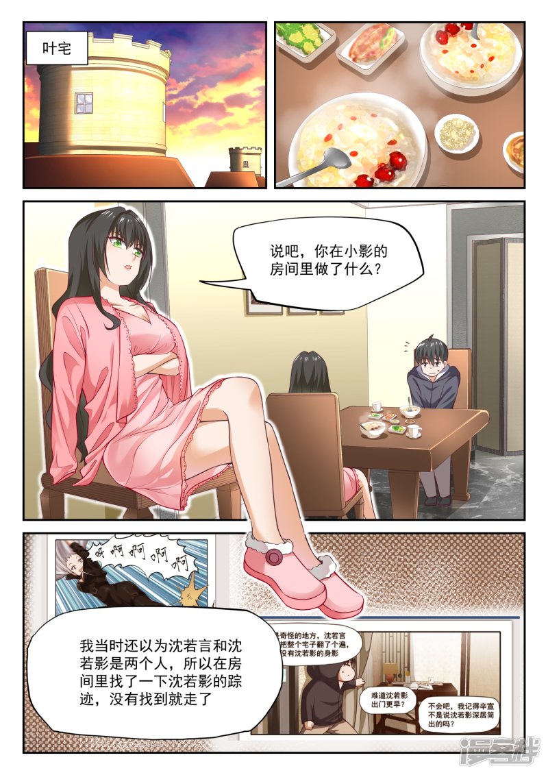 女子学院的男生第304话 立刻兑现