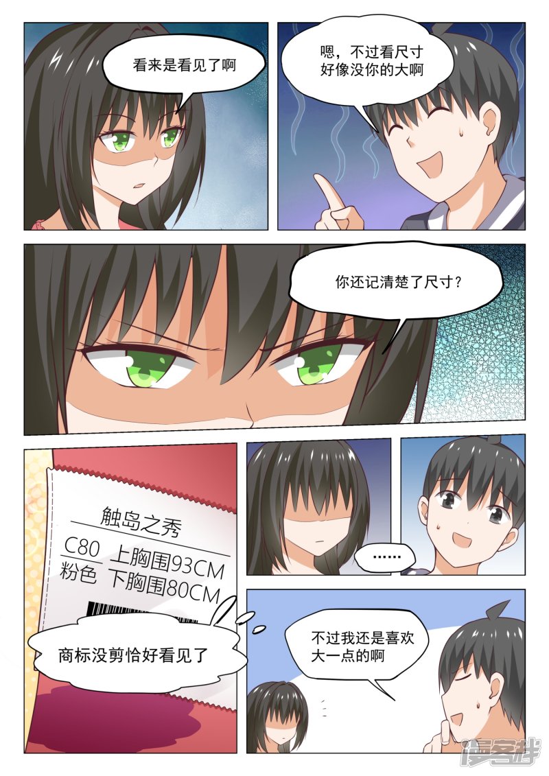 女子学院的男生第304话 立刻兑现