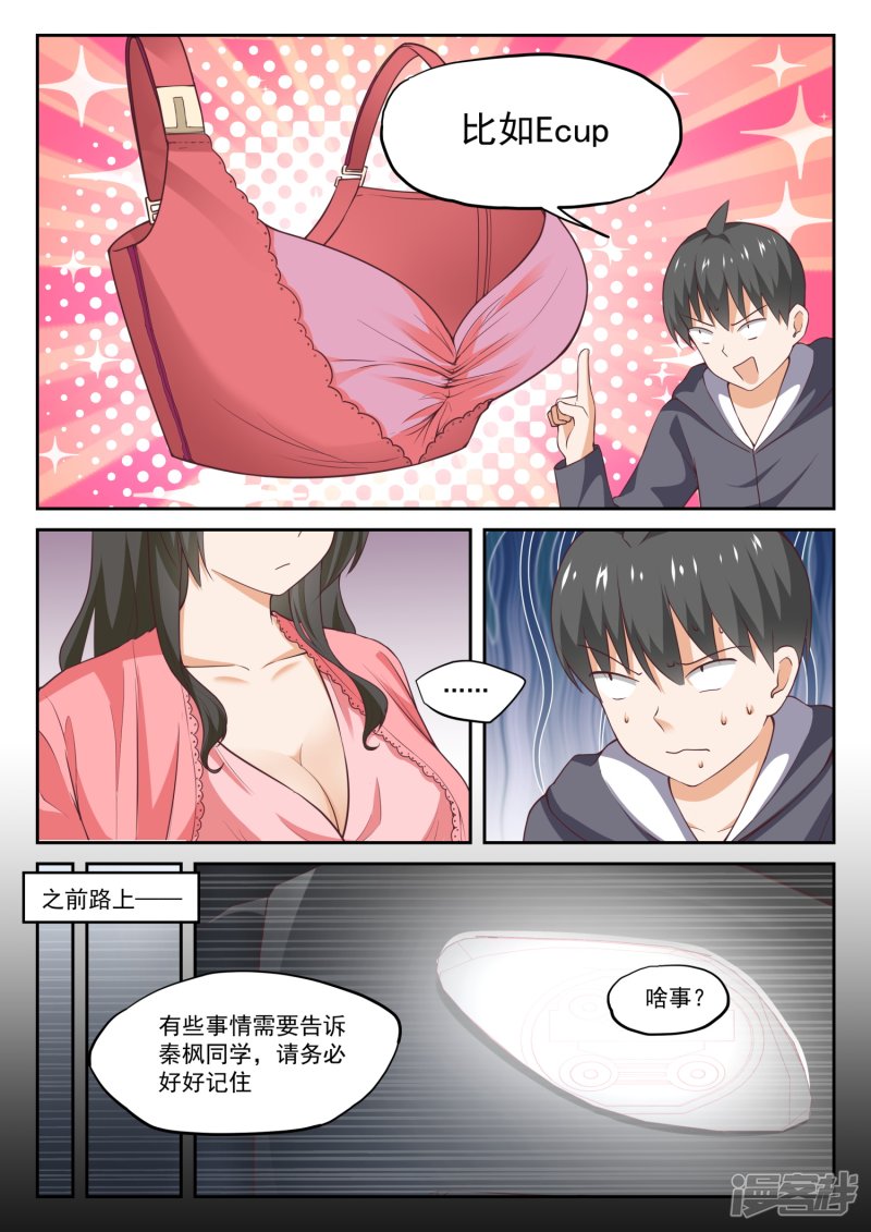 女子学院的男生第304话 立刻兑现