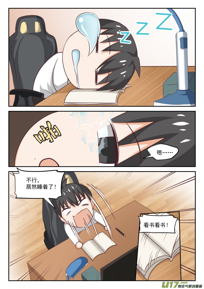 女子学院的男生第三百零六话 小高考临近