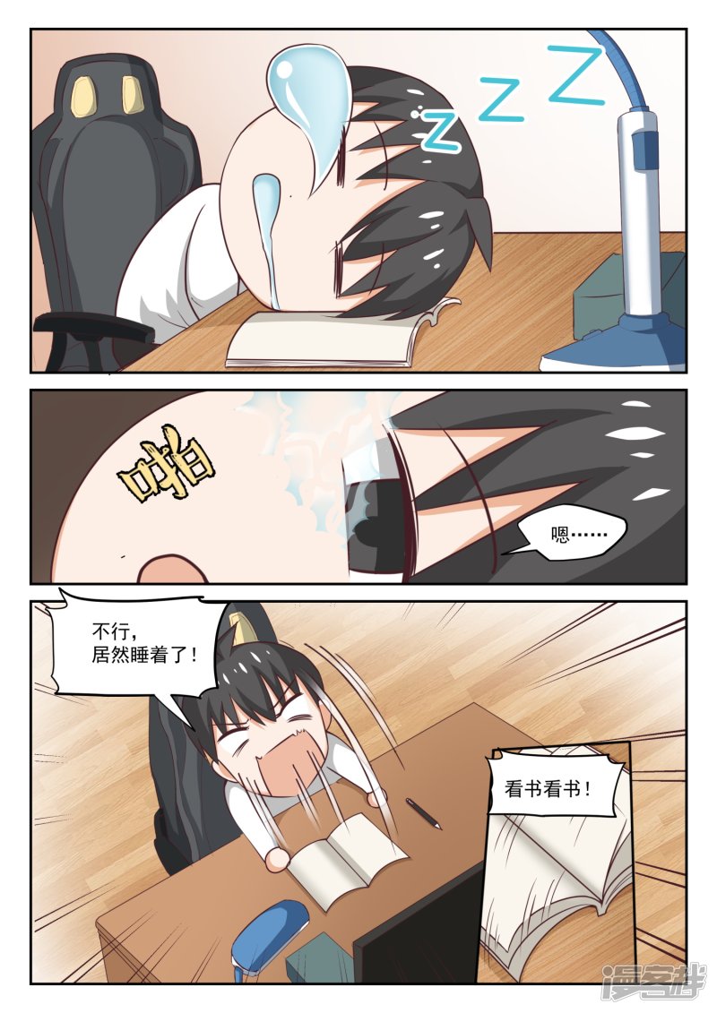 女子学院的男生第306话 小高考临近