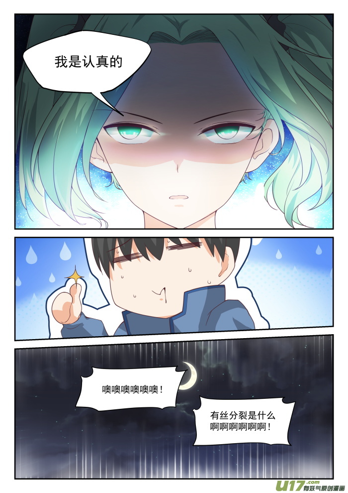 女子学院的男生第三百零七话 置之死地而后生