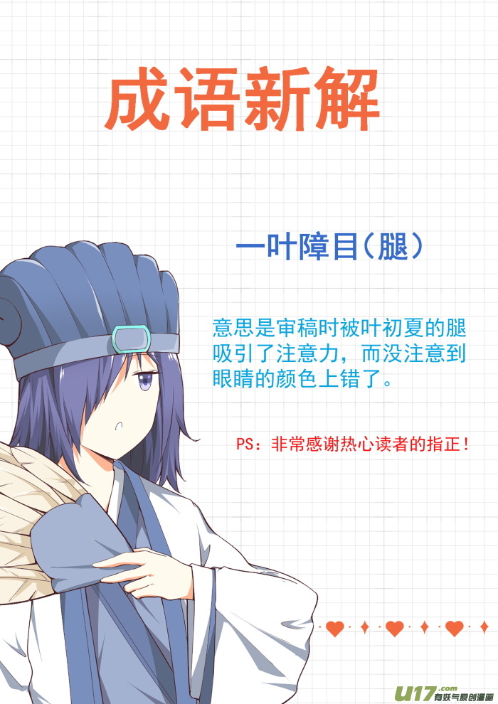 女子学院的男生第三百零七话 置之死地而后生